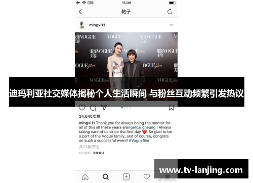 迪玛利亚社交媒体揭秘个人生活瞬间 与粉丝互动频繁引发热议